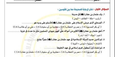 مراجعات نهائية.. أسئلة تقييم الأسبوع الـ 14 الدراسات الاجتماعية لـ الصف الثاني الإعدادي