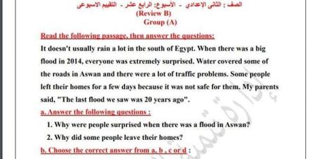 مراجعات نهائية.. أسئلة تقييم الأسبوع الـ 14 لغة إنجليزية لـ الصف الثاني الإعدادي