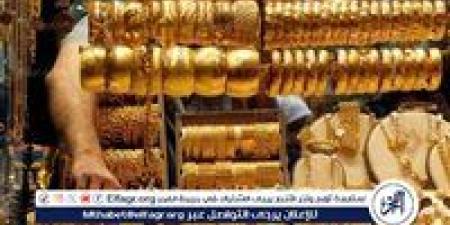 سعر الذهب الآن في مصر