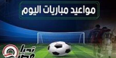 مواعيد مباريات اليوم الأربعاء 25 ديسمبر 2024 والقنوات الناقلة