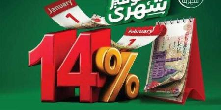 البريد يطلق حساب ”سوبر توفير” بفائدة 14% تضاف شهريًا