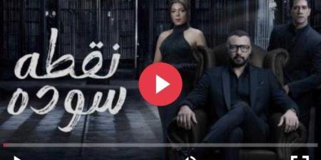 مسلسل نقطة سودة الحلقة 38 شاهد