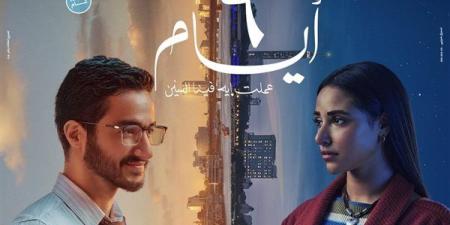 استعدادا لعرضه.. إطلاق البوسترات الرسمية لفيلم "6 أيام"