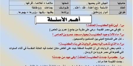 مراجعات نهائية.. 65 سؤالا وإجابتها في جميع موضوعات القراءة لـ الصف الثالث الإعدادي