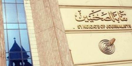 "الصحفيين" و"المهندسين" و"المحامين" يوقعون برتوكول تعاون مع معامل رويال لاب