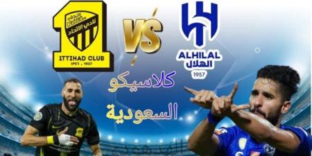 التشكيل المتوقع لكلاسيكو السعودية بين الهلال والاتحاد بكأس الملك