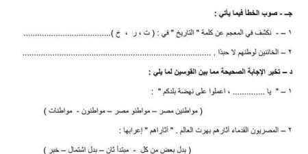 مراجعات نهائية.. قطع امتحانات النحو لمحافظات المنوفية والغربية والدقهلية والاسماعيلية والسويس.. لن يخرج عنها الامتحان لـ الشهادة الاعدادية