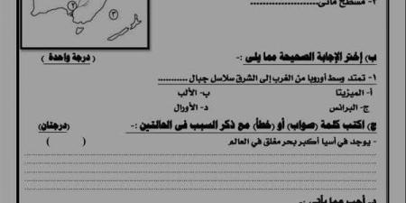 مراجعات نهائية.. امتحان بوكليت بالاجابات في الدراسات الاجتماعية لـ الصف الثالث الإعدادي