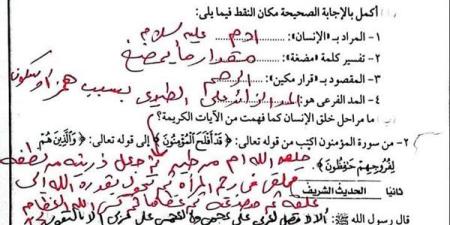 مراجعات نهائية.. حل امتحان جميع المحافظات في التربية الاسلامية لـ الشهادة الإعدادية