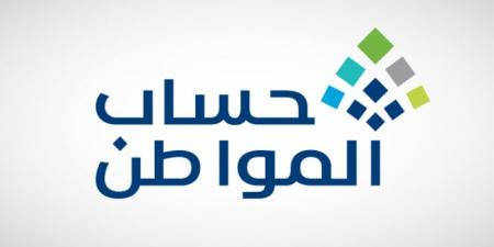 السعودية: حساب المواطن يُودِع 3.1 مليار ريال للمستفيدين