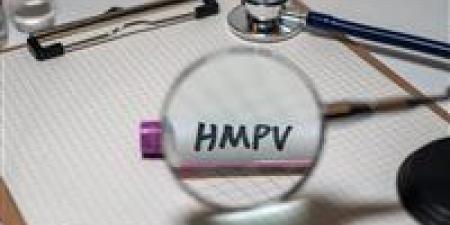 ما مدى خطورة فيروس HMPV وهل يسبب الوفاة ؟