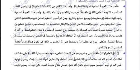 مراجعات نهائية.. 5 امتحانات متوقعة في اللغة العربية لـ الصف الأول الثانوي