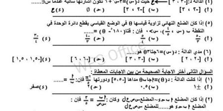 مراجعات نهائية.. امتحان الرياضيات القاهرة 2025 لـ الصف الأول الثانوي