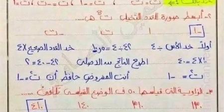 مراجعات نهائية.. مراجعة ليلة امتحان الرياضيات في 8 ورقات لـ الصف الأول الثانوي