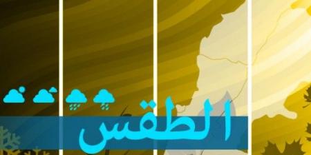 الطقس في لبنان غدا غائم مع انخفاض في الحرارة وأمطار متفرقة شمالا بعد الظهر