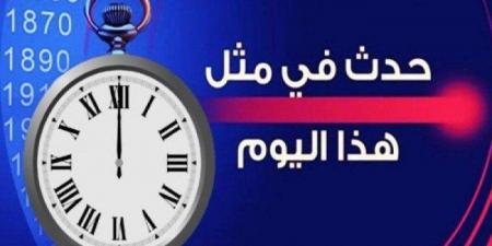 حدث في مثل هذا اليوم السبت الموافق 31 مايو في الكويت