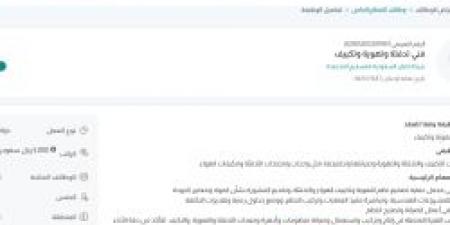 بـ رواتب تصل لـ 5 آلاف ريال.. شركة انفال السعودية للمشاريع تعلن عن وظائف شاغرة في الرياض "رابط التقديم الرسمي من هنا"