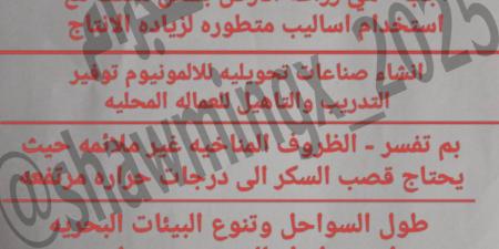بعد 10 دقائق.. نشر امتحان الدراسات الاجتماعية للشهادة الإعدادية محافظة البحيرة على التليجرام