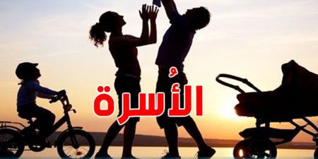 شنوّا تبدّل في العائلة التونسية؟...إجابة واضحة