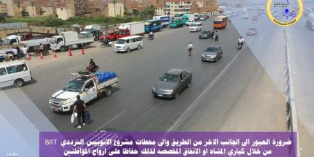 وزارة النقل تحذر مستخدمي الدائري من بعض السلوكيات السلبية