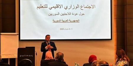 بمشاركة سوريا… بدء أعمال الاجتماع الوزاري الإقليمي للتعليم حول عودة اللاجئين السوريين في الدوحة