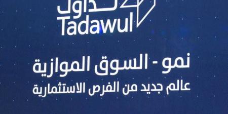 تغطية طرح "أنماط" بالسوق الموازية 285.51% بسعر 9.50 ريال للسهم