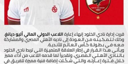 استعداداً لكأس العالم للأندية: الخلود السعودي يعلن عودة أليو ديانج للنادي الأهلي