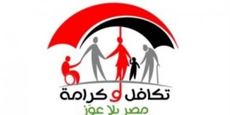 موعد صرف تكافل وكرامة للأسر المستفيدة عن شهر يونيو 2025