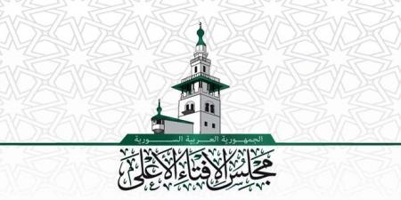 مجلس الإفتاء الأعلى يحدد مسؤولياته ويؤكد على واجبات المجتمع السوري