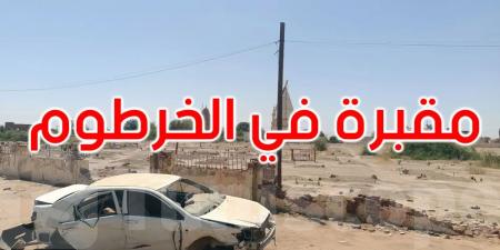 السودان: المقابر تتمدد في الشوارع مع ارتفاع عدد الوفيات في الخرطوم
