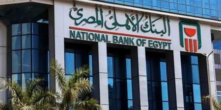 البنك الأهلي المصري يعلن إطلاق منتجه الادخاري الجديد حساب ” الأهلي إكسترا توفير” بعائد 20%