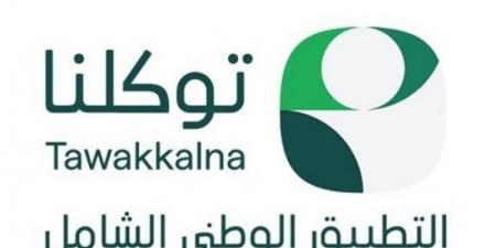 خدمة أسعفني في توكلنا تعزز من سلامة ضيوف الرحمن في موسم الحج