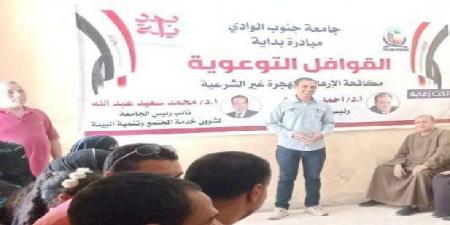 جامعة جنوب الوادي تنظم قافلة شاملة بمدينة فرشوط