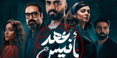 مسلسل عهد أنيس الحلقة 7 و8 الأخيرة.. موعد العرض والأحداث