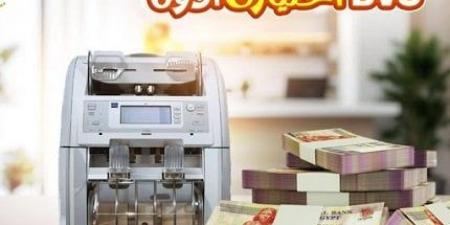 أماكن صيانة ماكينة عد جلوري GFS 120.. دقة الأداء مع قطع الغيار الأصلية وضمان التشغيل لأطول فترة ممكنة