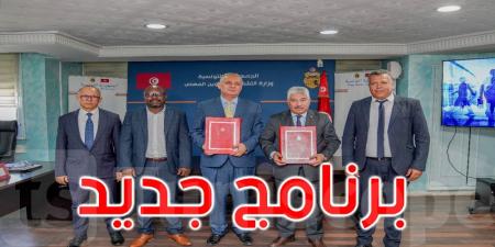 الإعلان عن انطلاق برنامج جديد لدعم تنافسية المؤسّسات والتّمكين الاقتصادي للمواطنين