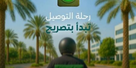 إطلاق خدمة تصريح التوصيل المنزلي للمنشآت في الشرقية... والتطبيق الإلزامي يبدأ في يوليو 2025