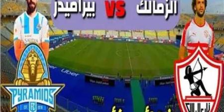 موعد والقنوات الناقلة لـ مباراة الزمالك وبيراميدز في نهائي بطولة كأس عاصمة مصر 2025