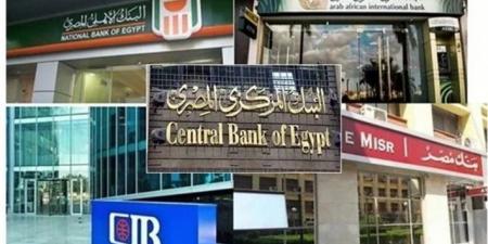 موعد عودة البنوك للعمل بعد انتهاء إجازة عيد الأضحى