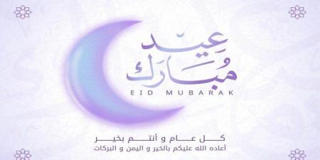 تهنئة عيد الأضحى 2025.. أجمل رسائل التهنئة بوقفة عرفات والعيد