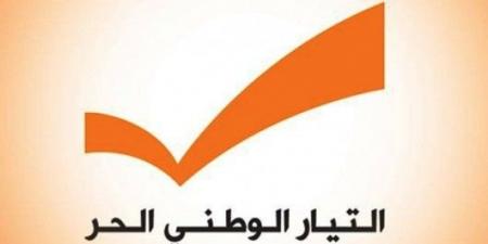 التيار الوطني الحر: العدوان الإسرائيلي عشية عيد الأضحى قمة الهمجية ضد المدنيين