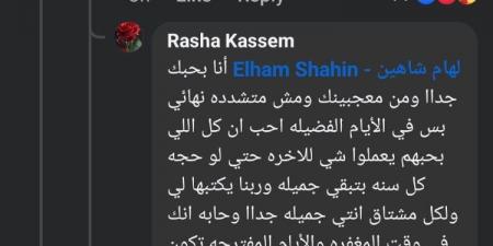 «مش الحجة أفضل من الساحل!».. إلهام شاهين ترد على متابعة انتقدت صورها في المصيف