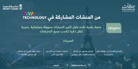 (5) شركات سعودية واعدة ضمن مشاركة منشآت في فيفا تك 2025 بباريس
