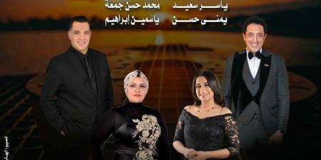 منوعات غنائية من الزمن الجميل بأوبرا دمنهور