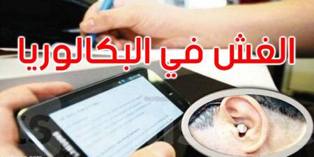 سوسة: الاحتفاظ ب 6 أشخاص من بينهم أستاذة تورطوا في عمليات غش في البكالوريا