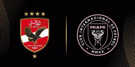مونديال الأندية 2025 ينطلق.. وMBC تبث قمة الأهلي وإنتر ميامي بتعليق كوكبة من النجوم!