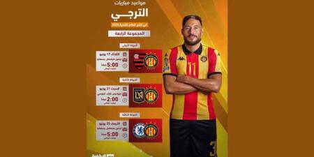 بقيت في البَال .. مواجهة ودية عمرها 30 سنة بين الترجي و«فلامينغو»