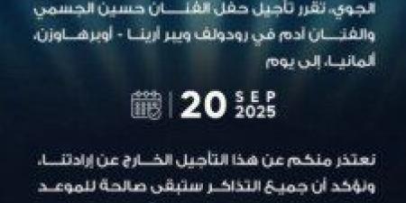 تأجيل حفل حسين الجسمي وآدم في ألمانيا لهذا السبب