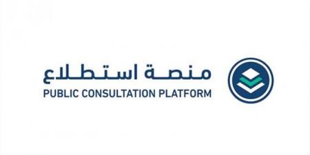 استطلاع رأي القطاعين في 18 مشروعاً تنموياً