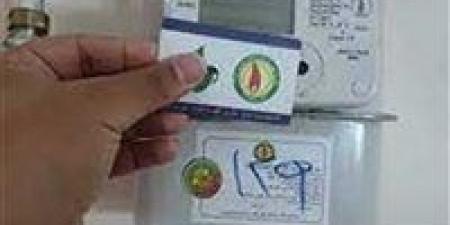 خطوات تسجيل قراءة عداد الغاز المنزلي لشهر يونيو 2025